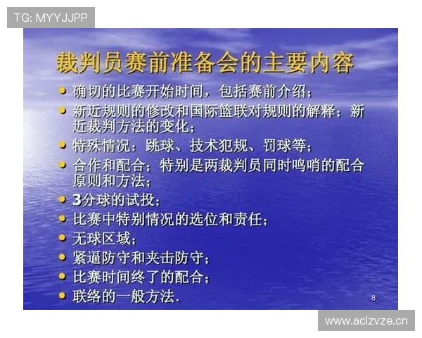 全面解析篮球限制区规则具体条款与裁判判罚标准及适用场景