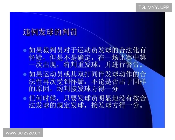 干扰发球违例的判定标准是什么，详细解读裁判吹罚的具体依据