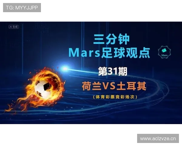 土耳其队2026世界杯预选赛突围前景分析 黑马潜力几何